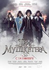 tri musketara.jpg